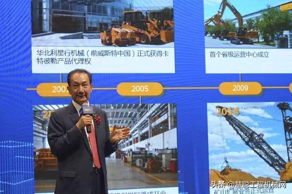 利星行机械北京公司,利星行机械华北有限公司