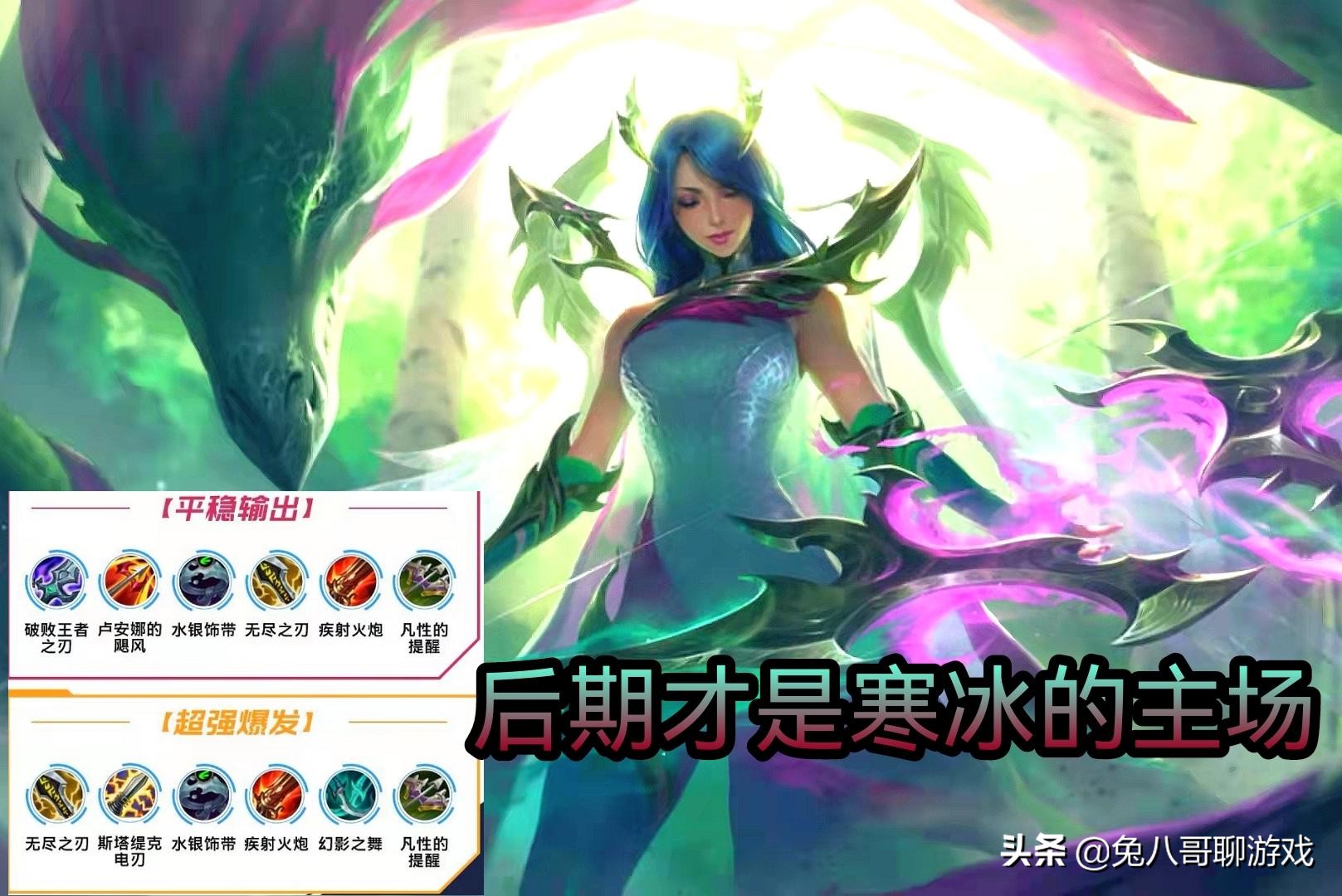 lol手游艾希王者局对线打法,lol手游艾希装备选择