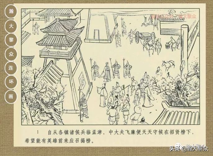 封神演义连环画魔家四将征西岐,瀚大黎众79版48册三国演义连环画