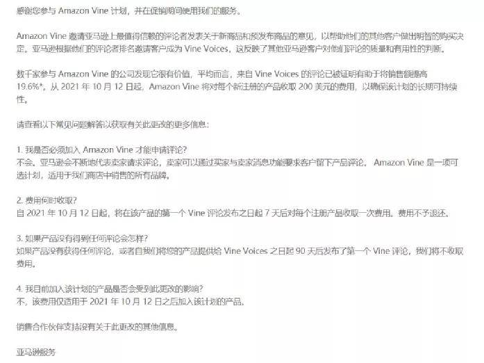 大家具也出事，华东6亿大卖遭封；吃相难看，Vine评论收费了