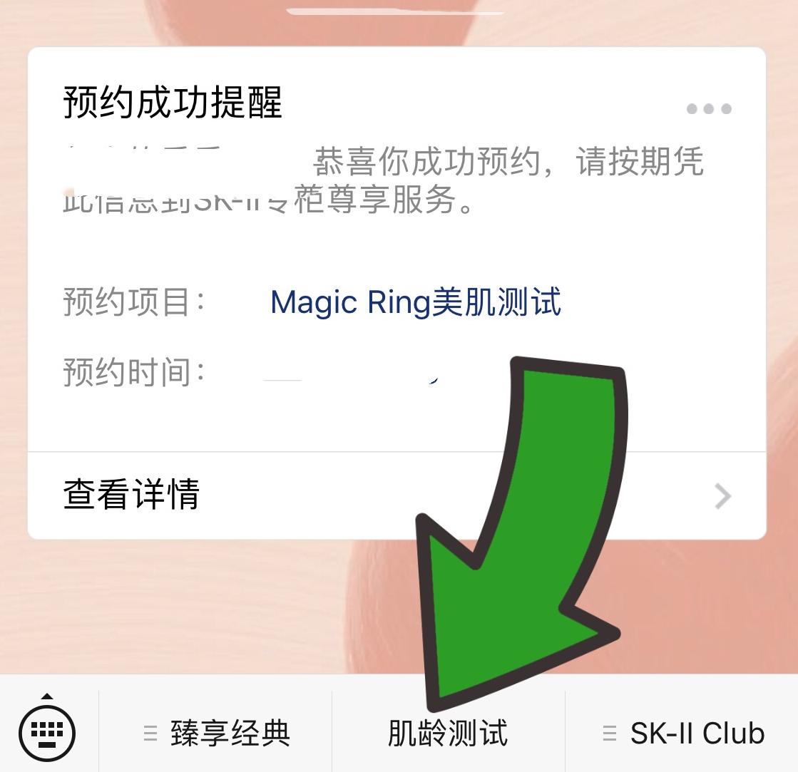 sk2小样试用,sk2美容液小样