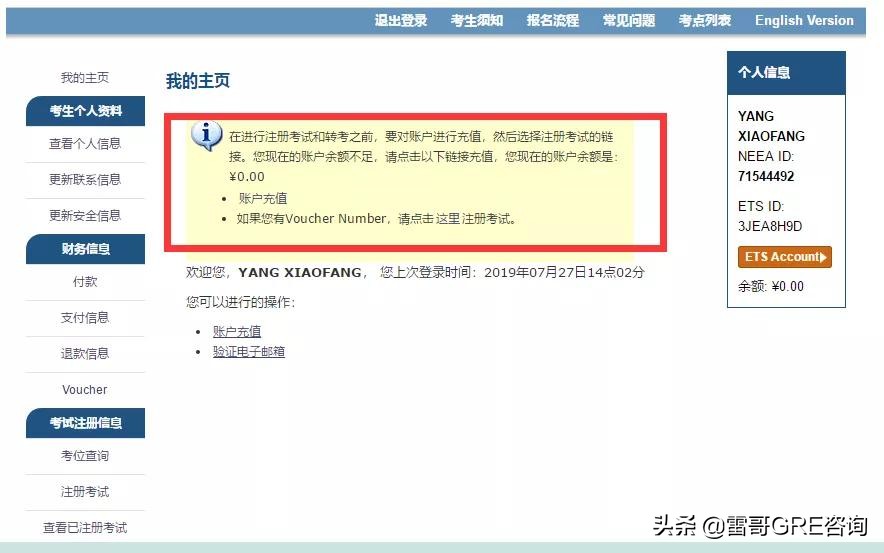 必看国内gre考试报名全攻略,gre考试官方指南最新版