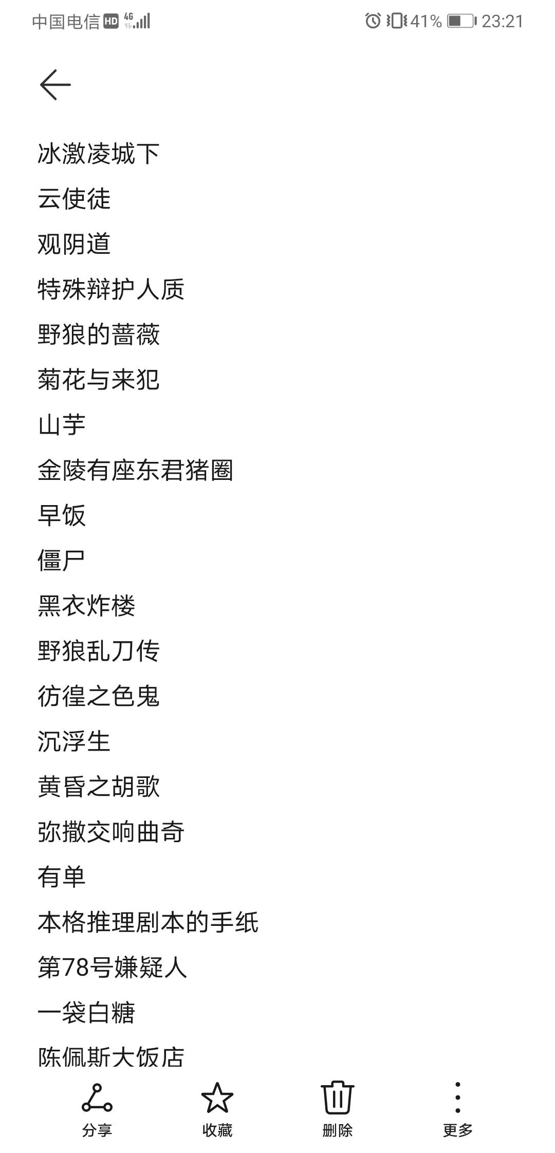 约本剧本杀测评,约本剧本杀