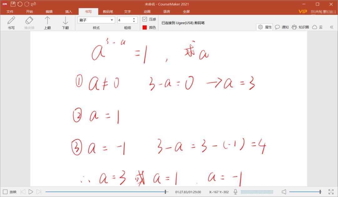 最适合学生网课的手写板,网课手写板怎么用