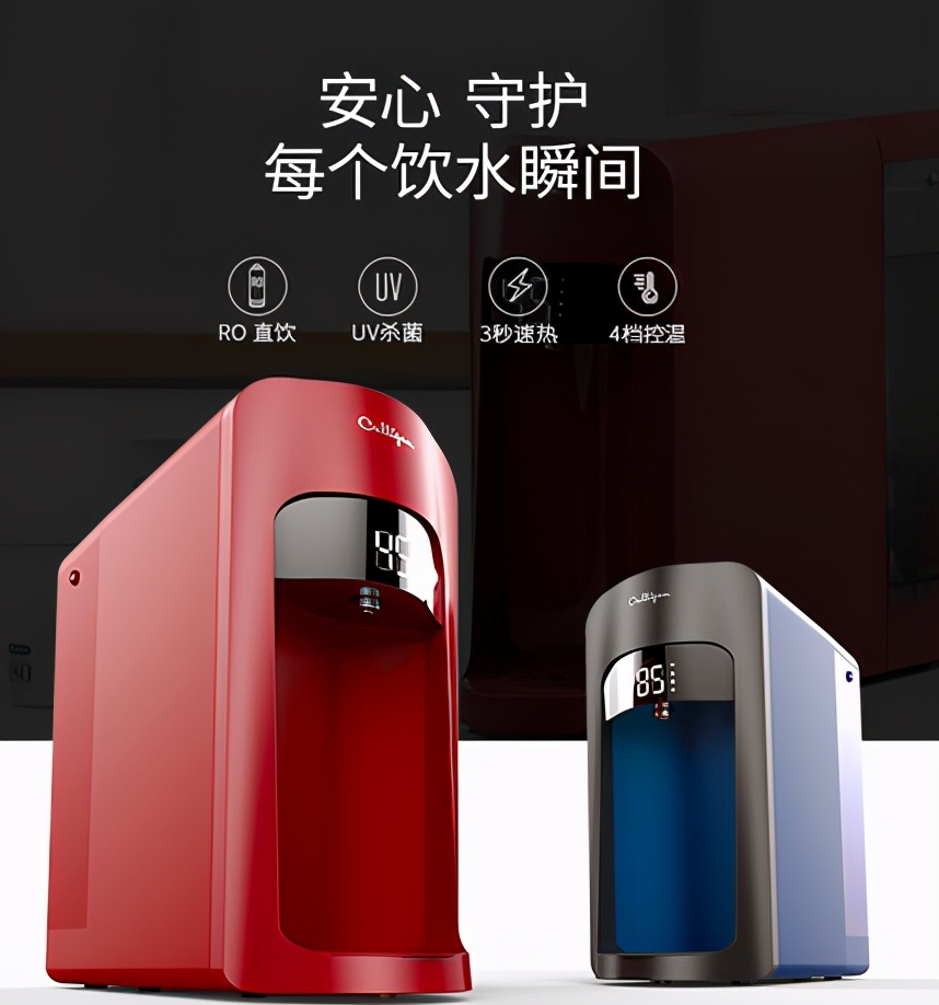 康丽根净饮一体机好吗,净水即热一体机康丽根