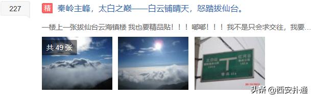 百度贴吧「西安吧」：西安网民的博物馆，8090的回忆录