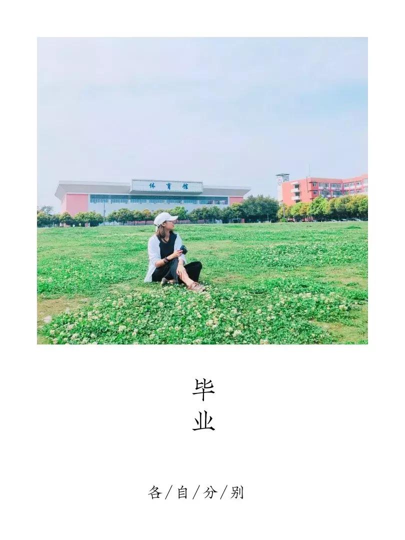 我的青春，叫电子科大成都学院！