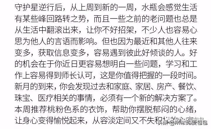 12星座8月转运表,十二星座这周干什么会好运