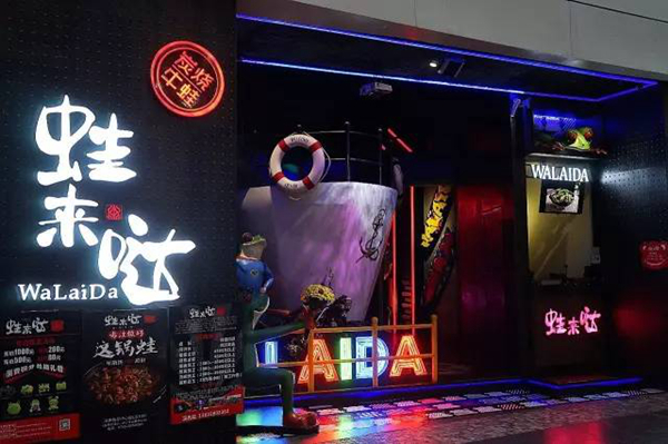 长沙开了十多年的牛蛙店,县城开一家牛蛙店利润