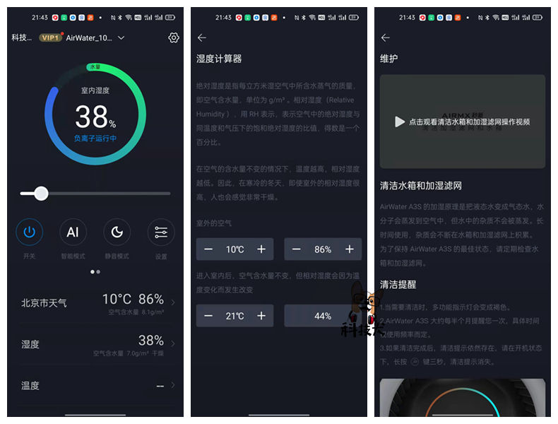 秒新加湿器airwatera3s,秒新加湿器a3s电解水版