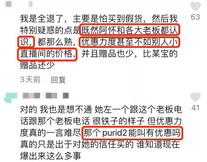 抖音一哥一姐现状,抖音最惨女主播