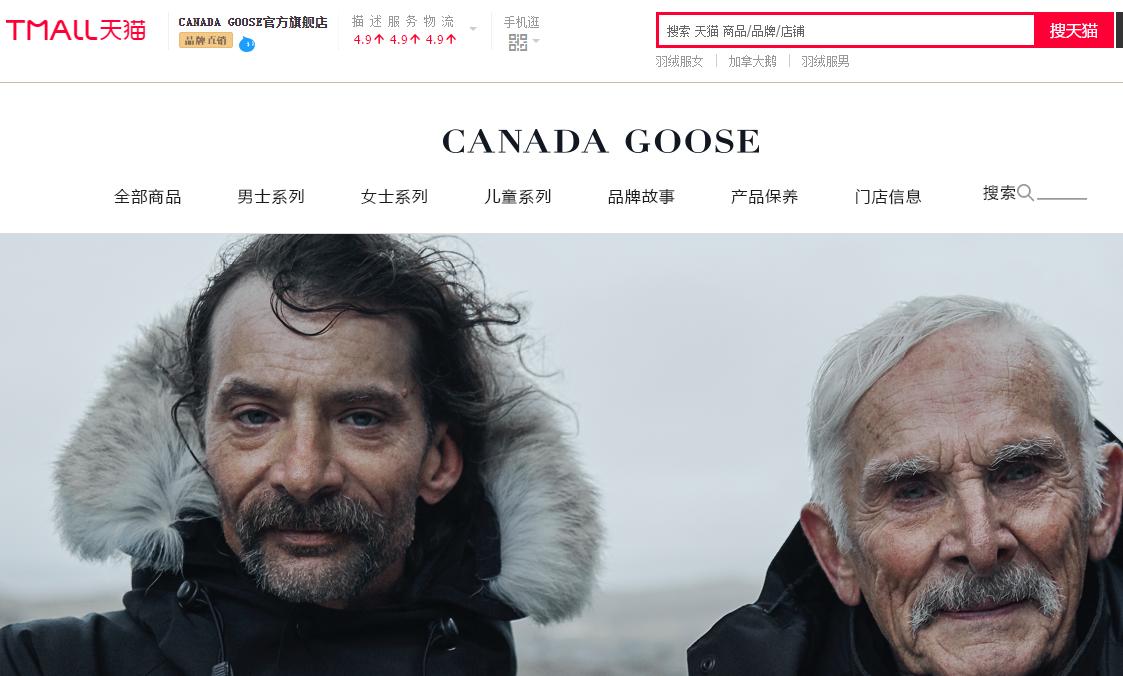 加拿大鹅羽绒服股价,加拿大鹅羽绒服溢价能有多少