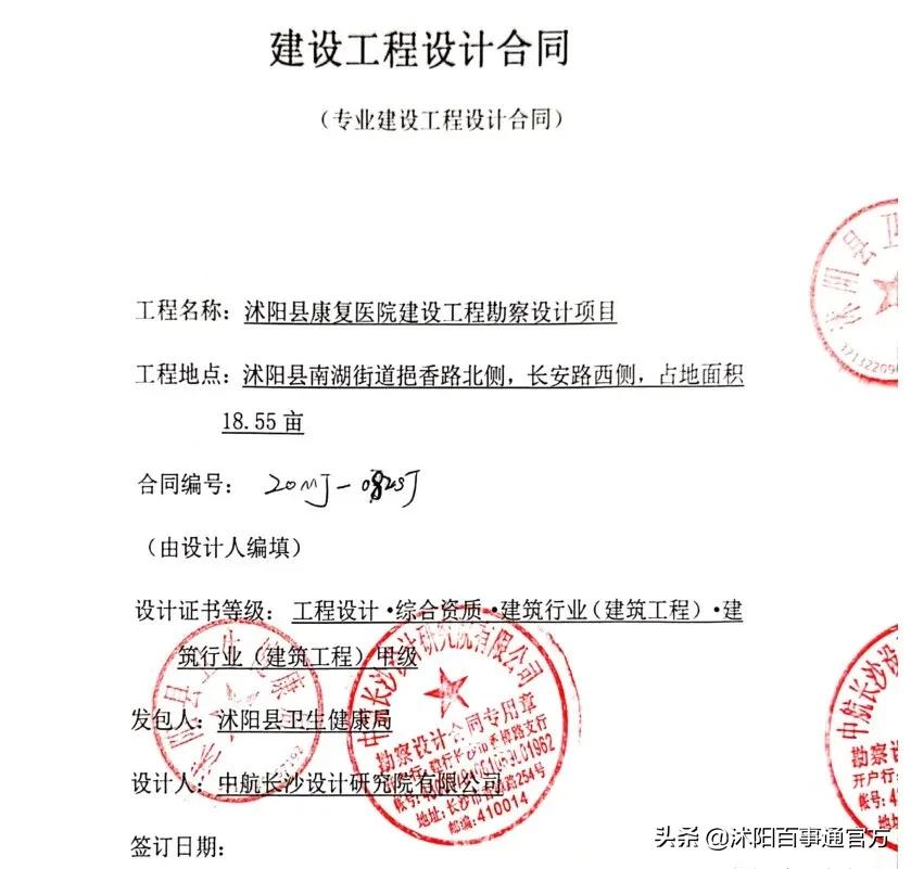 沭阳中山医院是公立医院,沭阳县新建公办医院简介