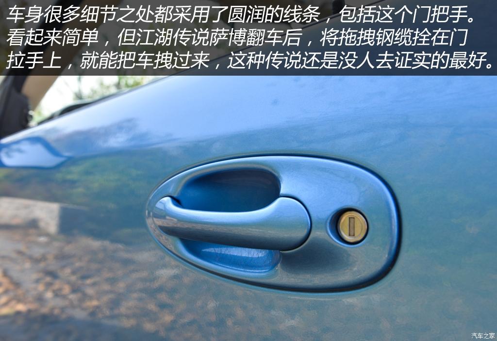 萨博9-3试车,最新款萨博93