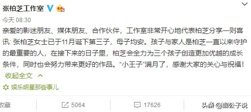 日本人评价张柏芝,张智霖评价张柏芝