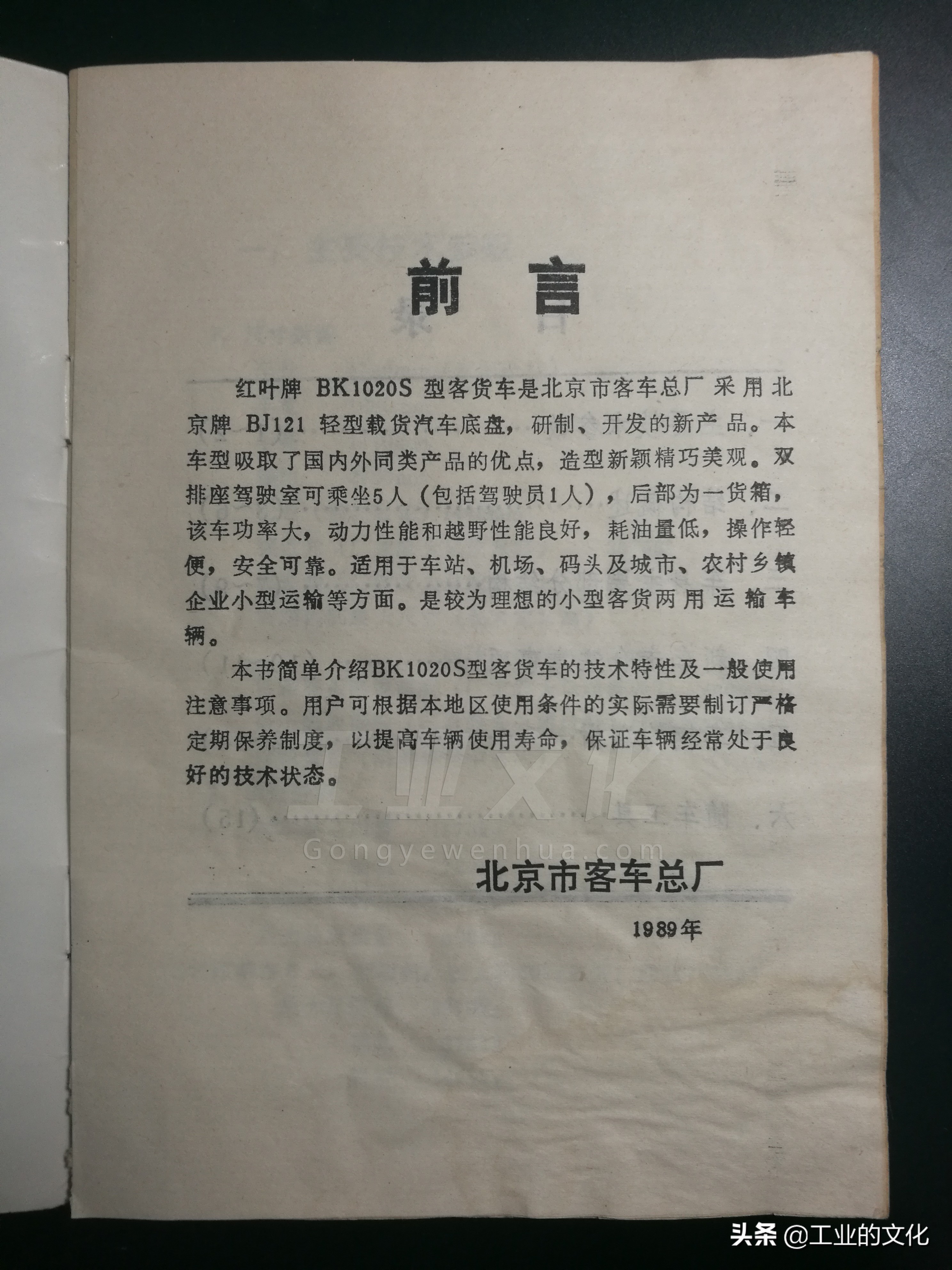 八十年代老式汽车图解,80年代的汽车长什么样