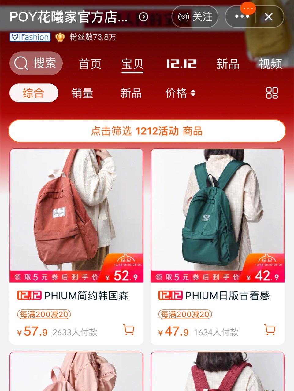 适合学生*党**的平价双肩包店铺，看完购物车+1+1+1~