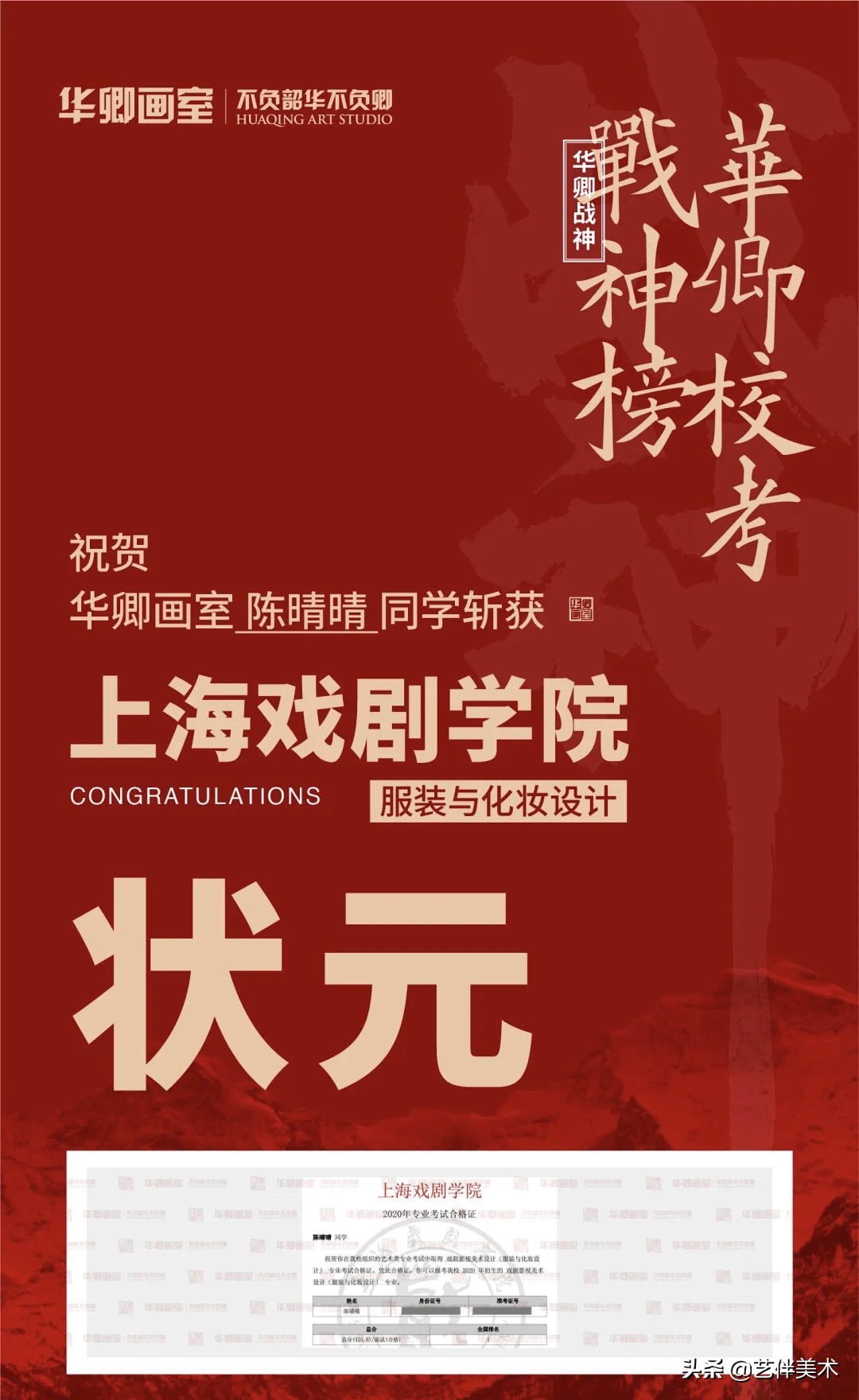 华卿画室五一试学,华卿画室四大战神