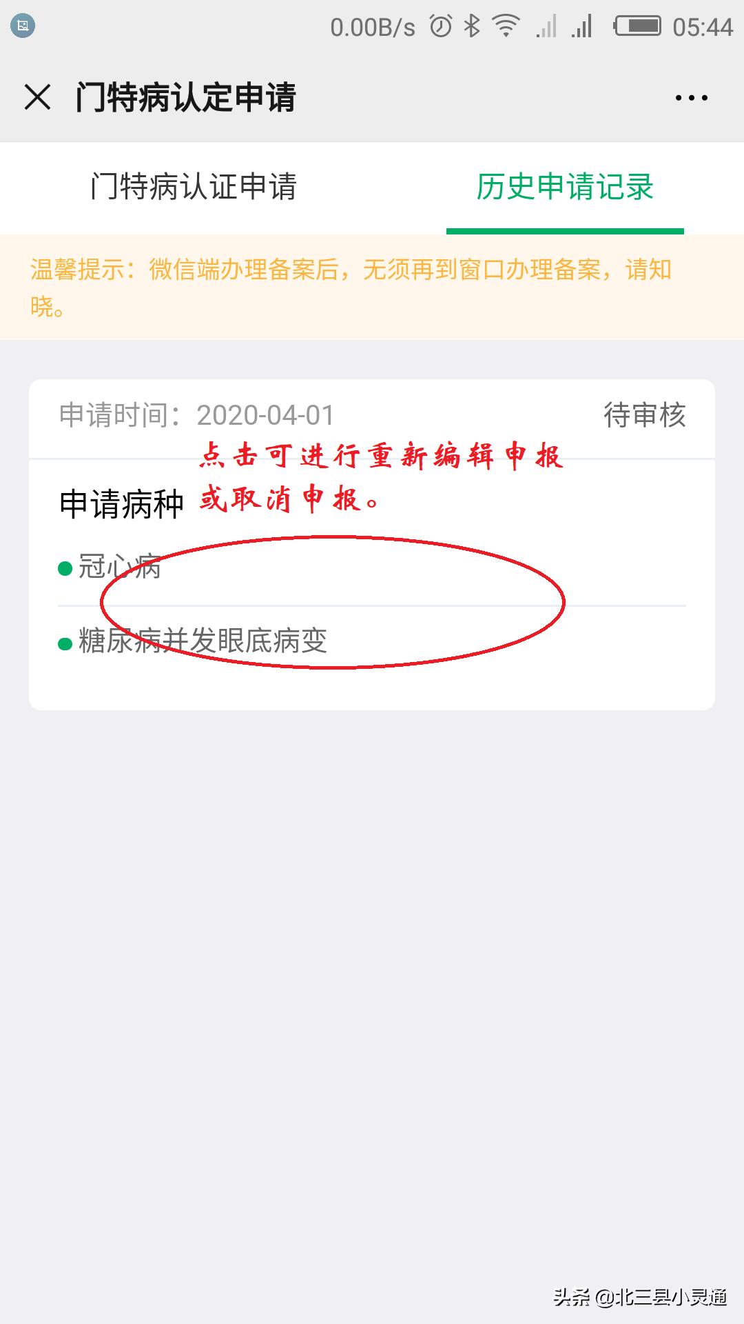 大厂门诊特殊疾病申报条件,门诊重大疾病申请条件