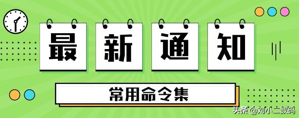 windows常用命令切换目录,windows常用命令行语句