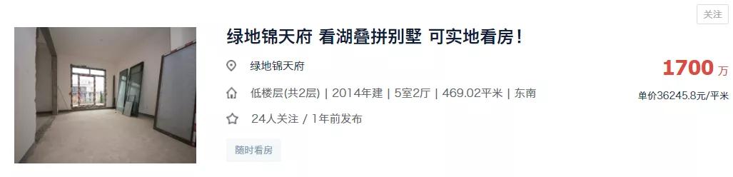 成都攀成钢大平层二手房,成都锦江区攀成钢270平豪宅