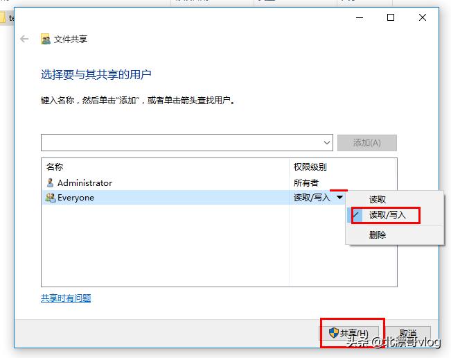 win10系统怎么共享win7的文件夹,win10系统共享文件夹没有权限访问