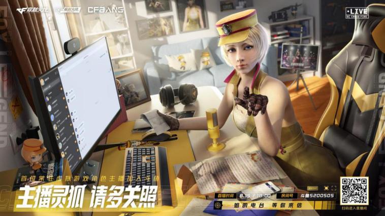 cf涓绘挱鐏电嫄,铏氭嫙娓告垙涓绘挱鐏电嫄