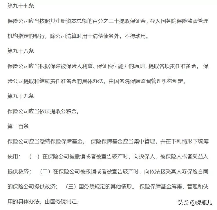 买小保险公司的车险靠谱吗,买小保险公司的产品可以吗