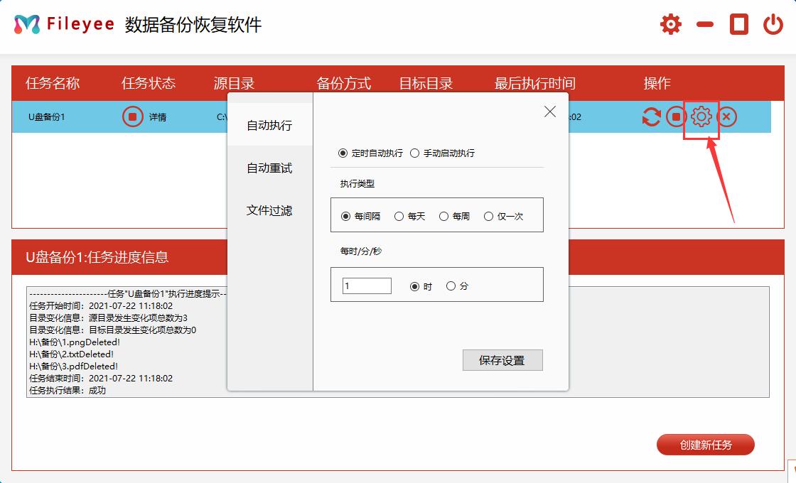 ftp备份文件怎么启用,windows自动备份到linuxftp
