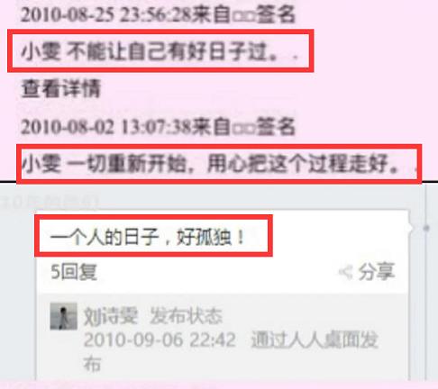 张继科刘诗雯扣球,张继科曾经猛追刘诗雯