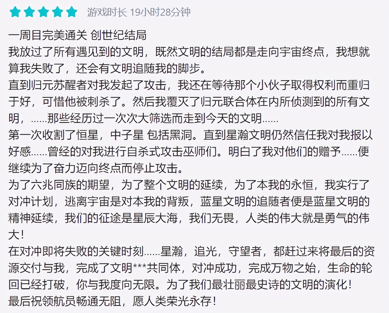 閫愬厜鎵嬫父鍚埅鏀荤暐,閫愬厜鍚埅鎵嬫父娓告垙鏀荤暐