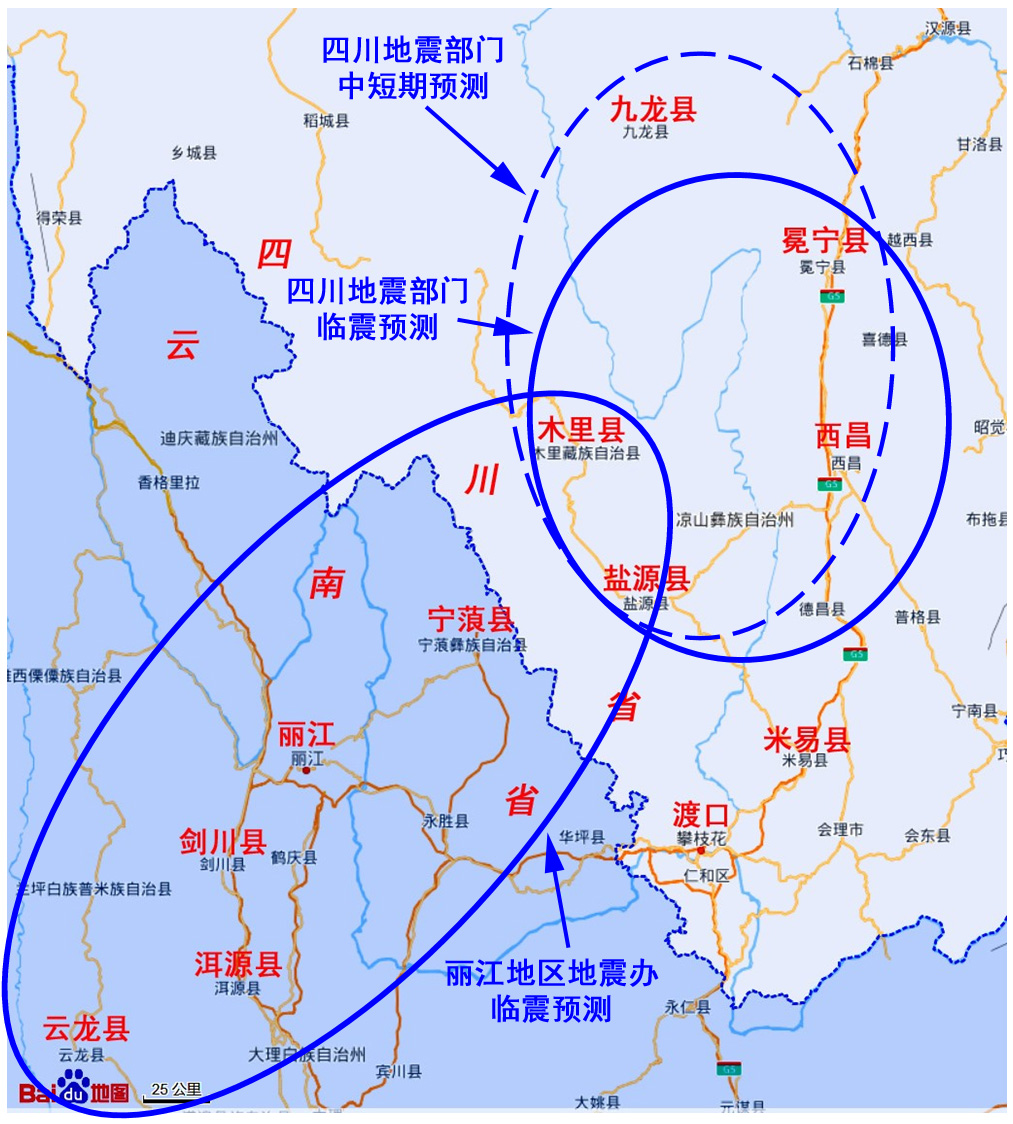 1976年盐源地震,地震自救互救常识512