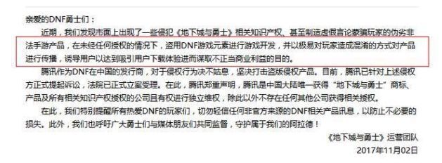 dnf阿拉德之怒横版,阿拉德之怒盗版