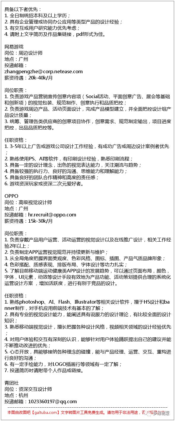 原画师实习生招聘,资深ui设计师的要求