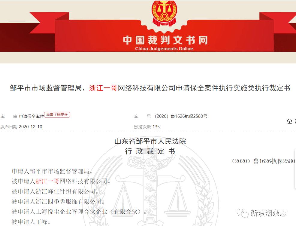 一哥悠购是不是骗局,一哥悠购订单截图