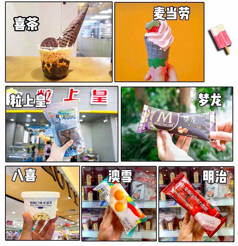 不卖板栗卖“雪糕”，看粒上皇跨界营销如何玩出新套路