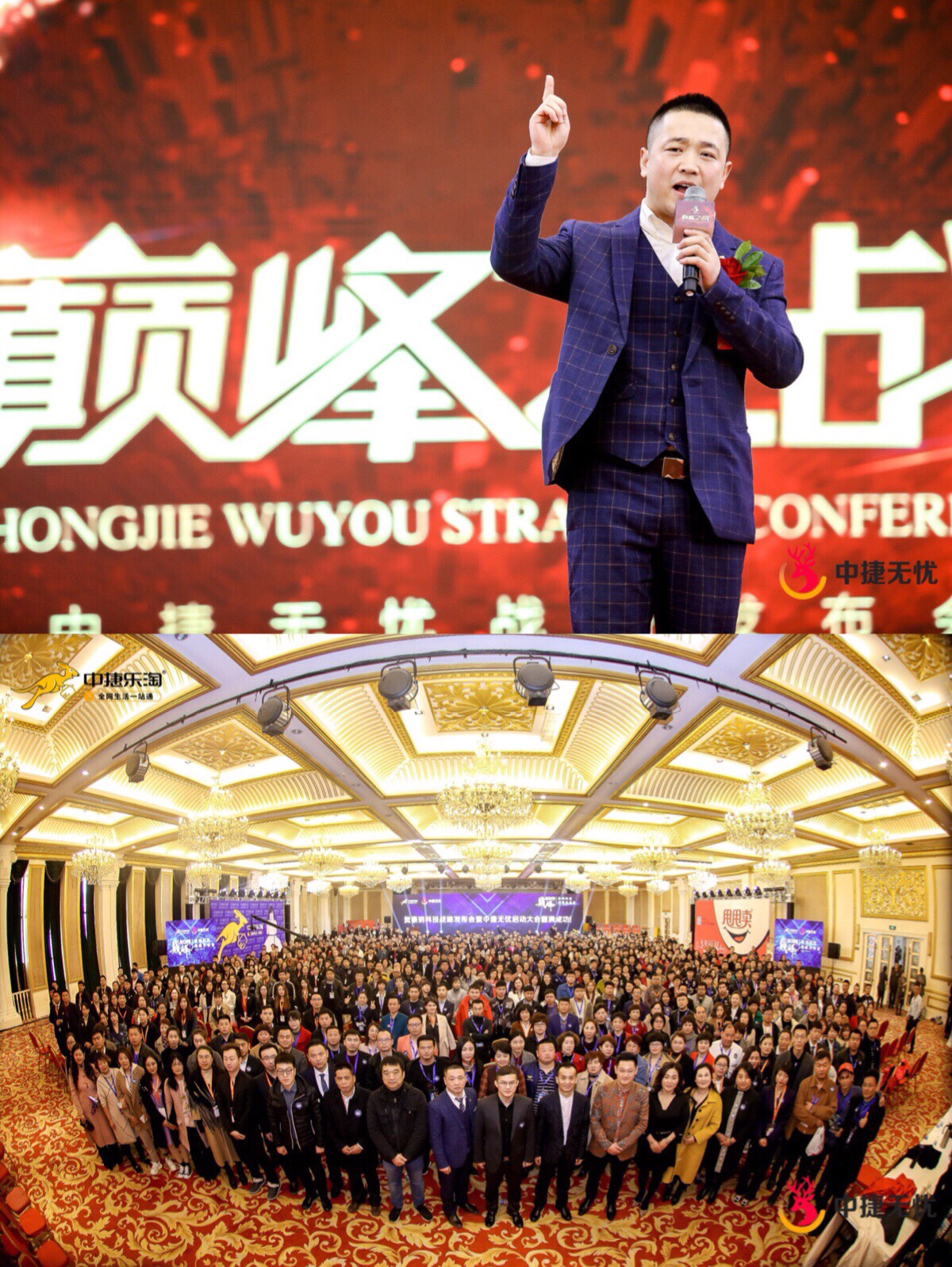 电商黑马中捷无忧耀世上线颠覆中国新零售