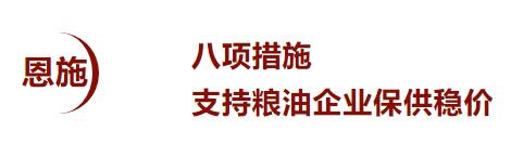 疫情之下保障农产品供应,湖北疫情防控物资自给能力