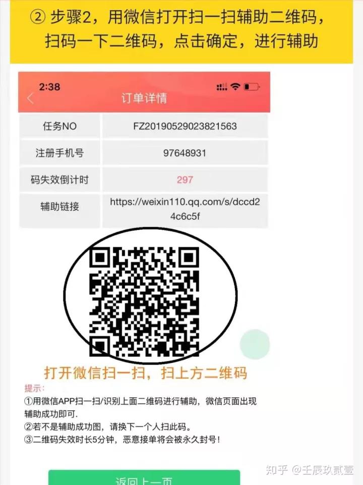 微信辅助注册15元平台,微信辅助注册任务平台价格