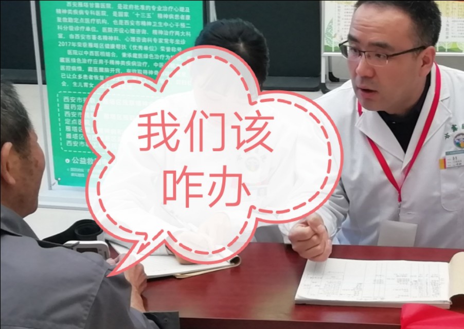 与精神病人相处要注意哪些事项,家里有精神病人吃什么药