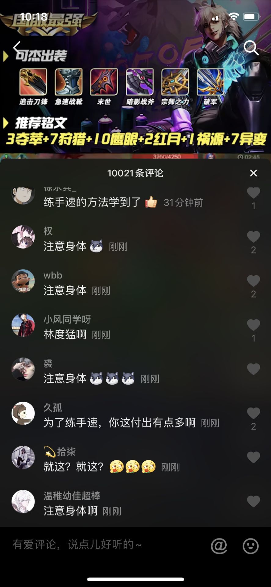 王者荣耀王可杰直播,王者荣耀直播黄可杰