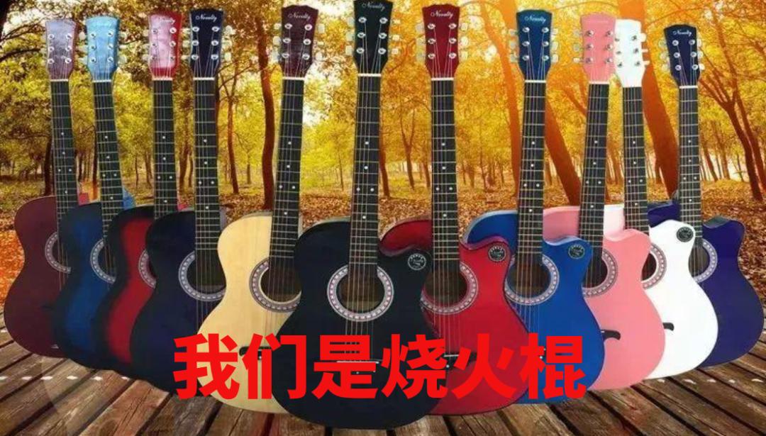 新手如何选购一把合适的吉他？