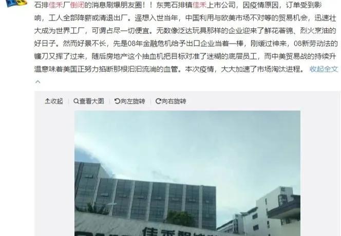 网上传停工停产是真的吗,最新的停工信息