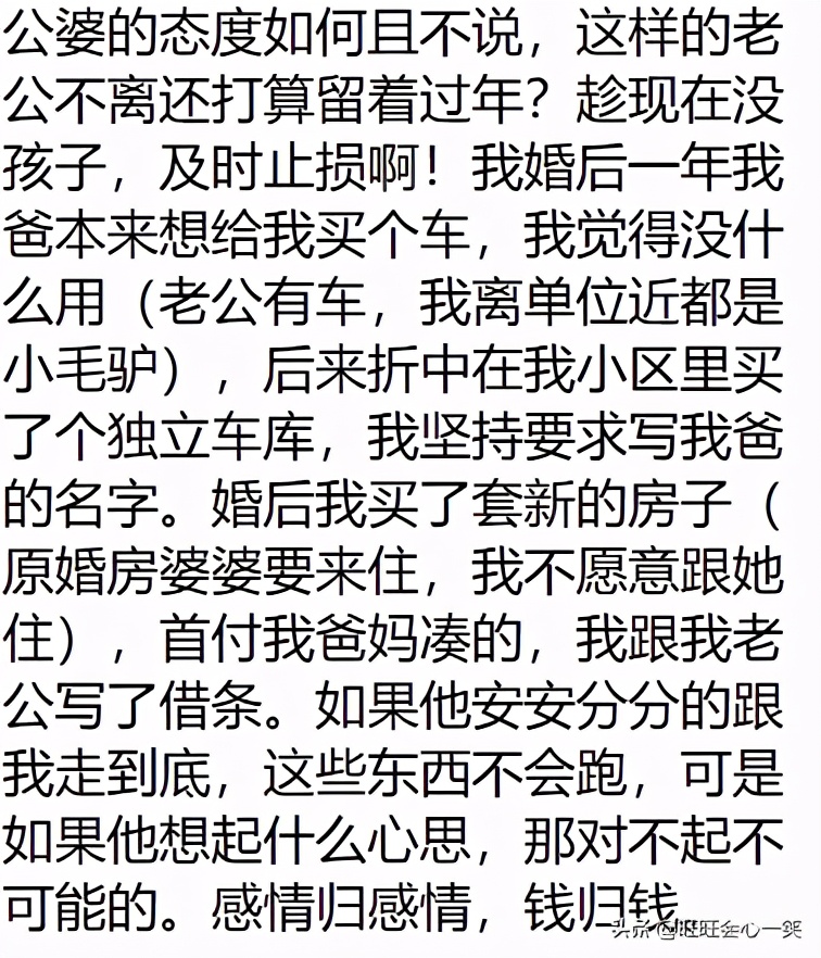婆家总是想着娘家的钱,婆家总喜欢掺和我们的事怎么办