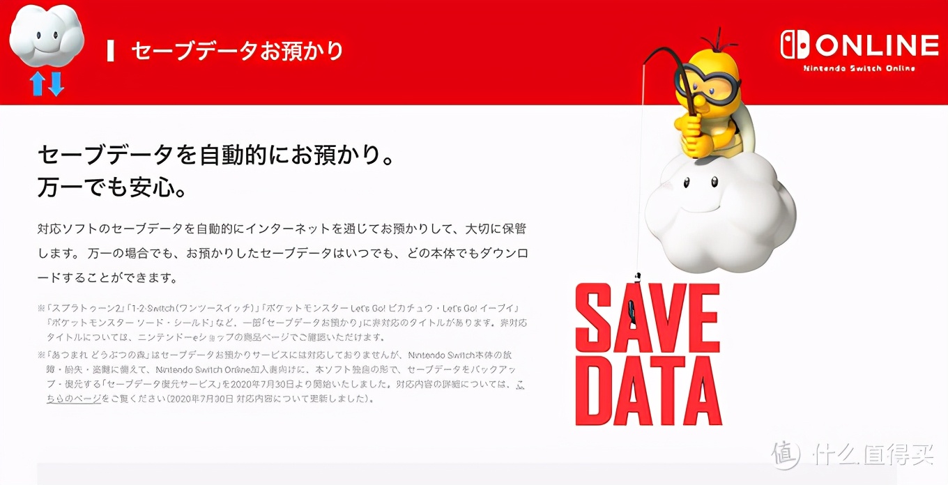 任天堂nintendoswitch商店,任天堂nintendoswitchonline日版