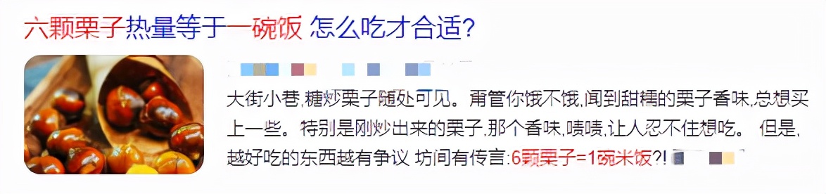 炒栗子为啥要放石子,糖炒栗子为什么放沙子