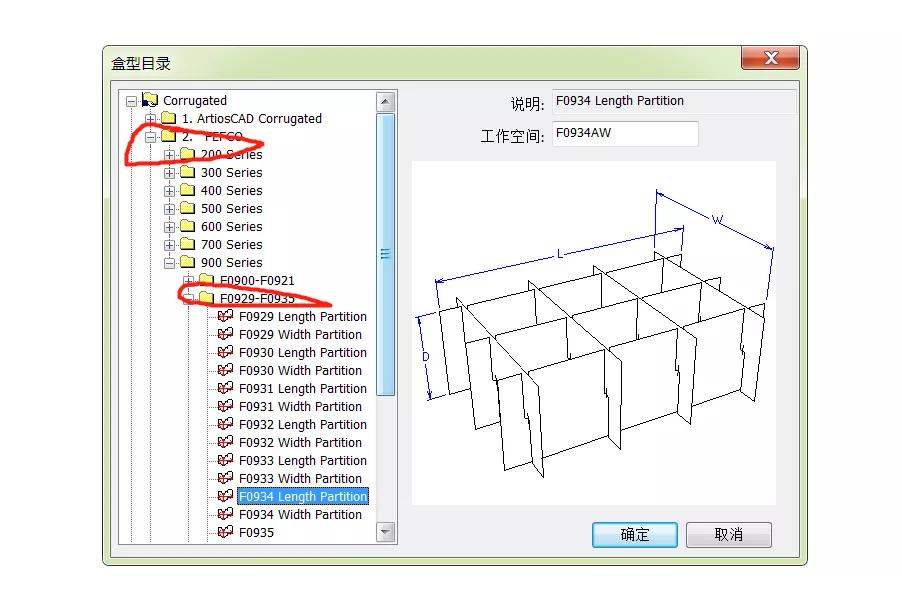 教你一个新方法，ArtiosCAD盒型库设计隔档，同时生成长短刀卡图
