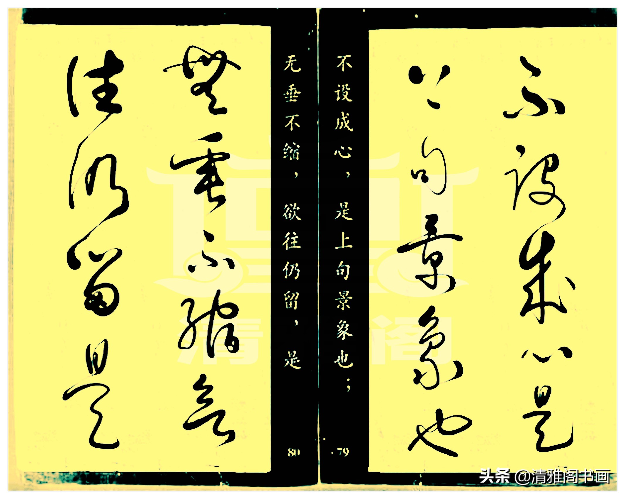 怀素的草书让人惊叹用四个字形容,草书气势十足