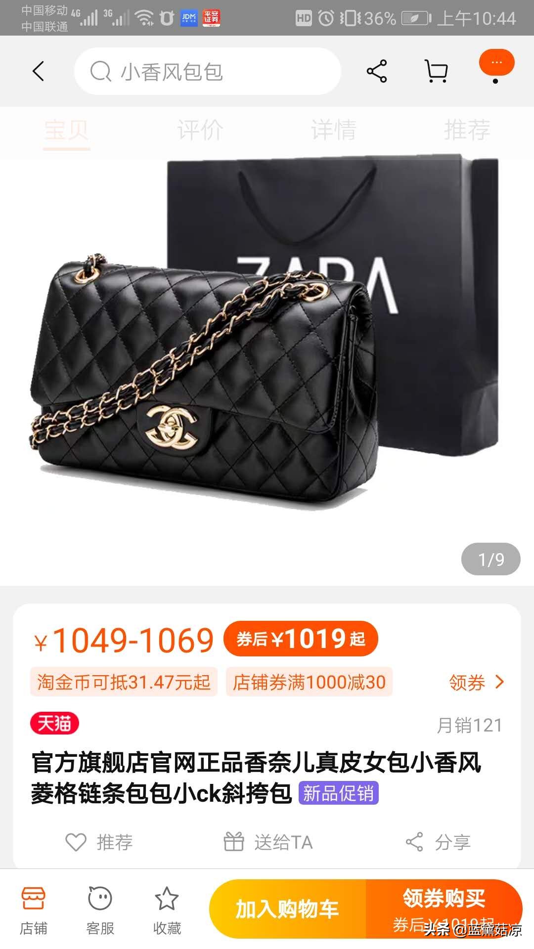 双11天猫假货视频,双11天猫有没有假货啊