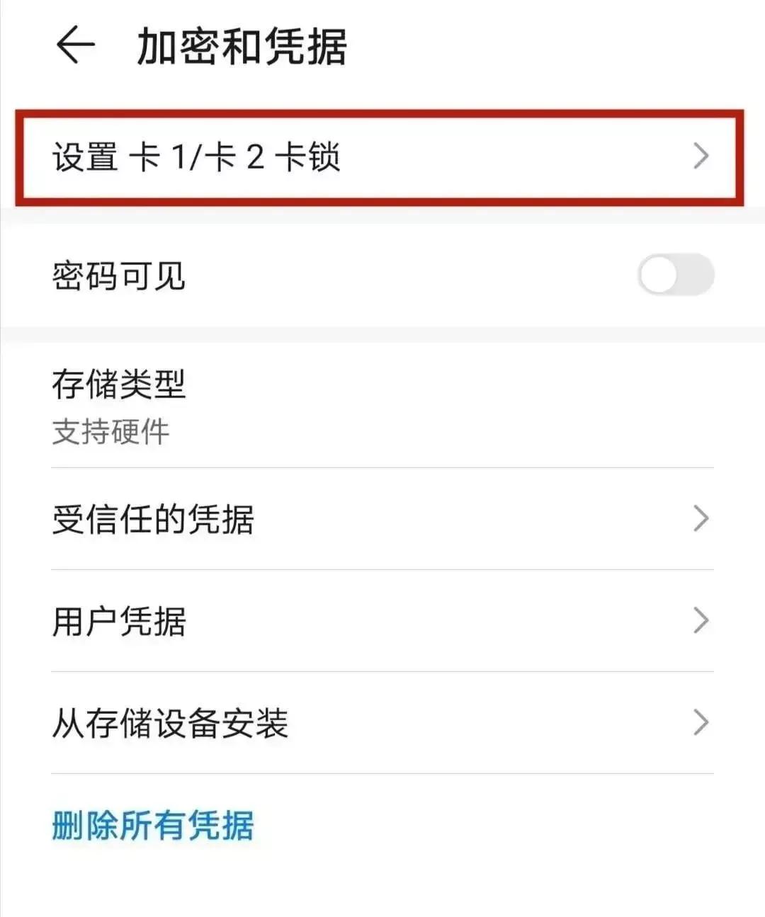 这样做，手机丢了密码被攻破了,你也不用怕！